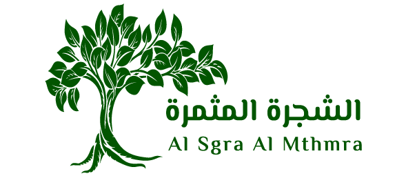 الشجرة المثمرة